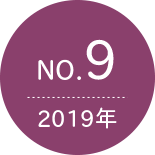 No.9