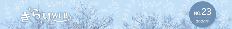 きらりweb