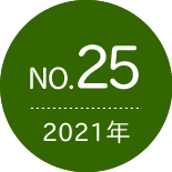 No.25