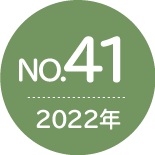 No.41
