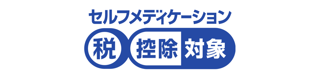 セルフメディケーション税 控除対象