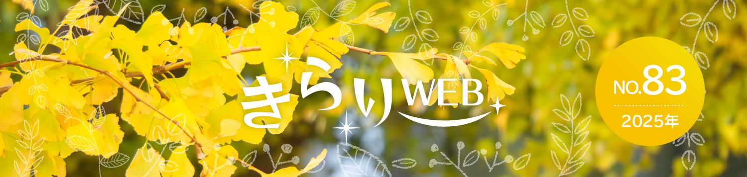 きらりweb