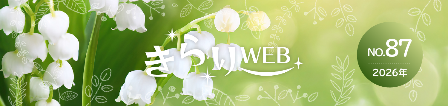 きらりweb